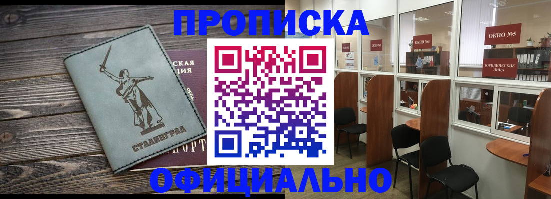 прописка поиск в Лузе